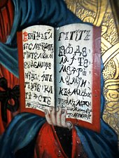 Biserica ortodoxa, Izvoarele , Foto: WR