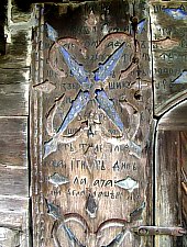 Biserica de lemn, Cucuceni , Foto: Episcopia Ortodoxă din Oradea